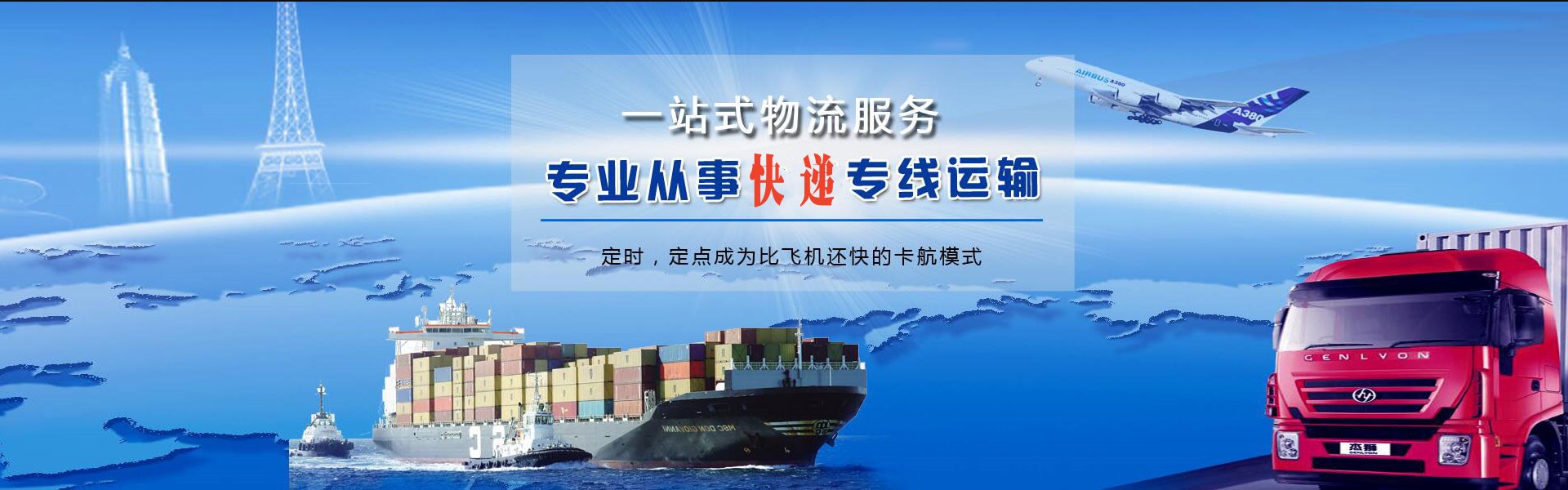 张金镇到罗马尼亚物流公司-张金镇至罗马尼亚物流专线-张金镇空运到罗马尼亚-优时通物流有限公司