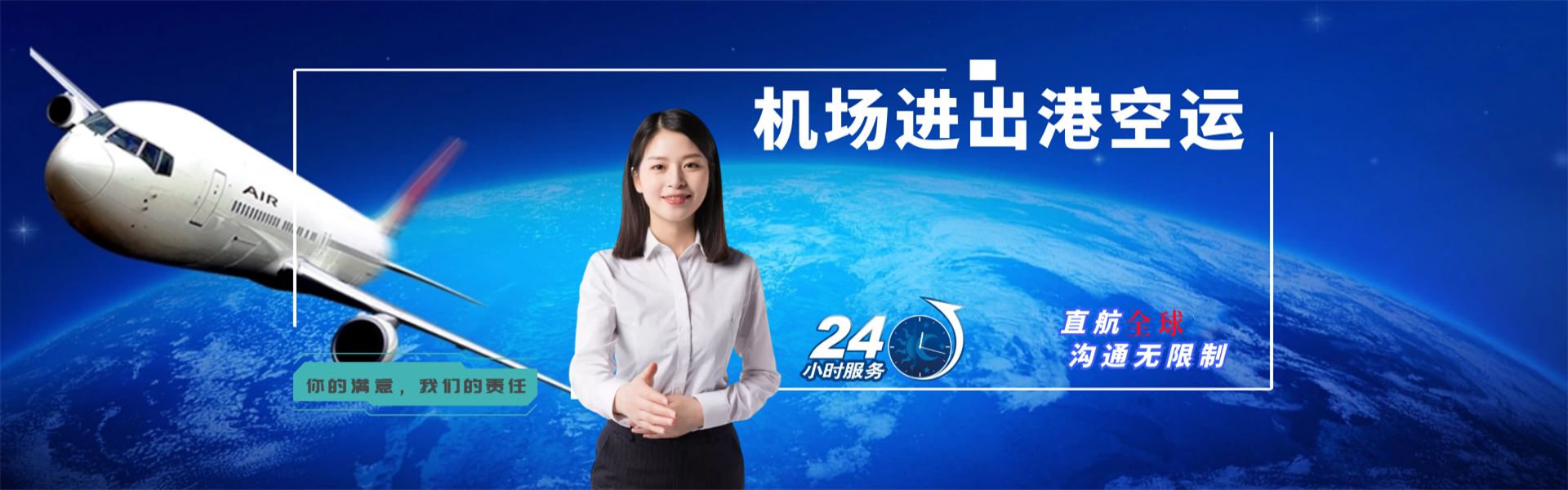 张金镇到罗马尼亚物流公司-张金镇至罗马尼亚物流专线-张金镇空运到罗马尼亚-优时通物流有限公司